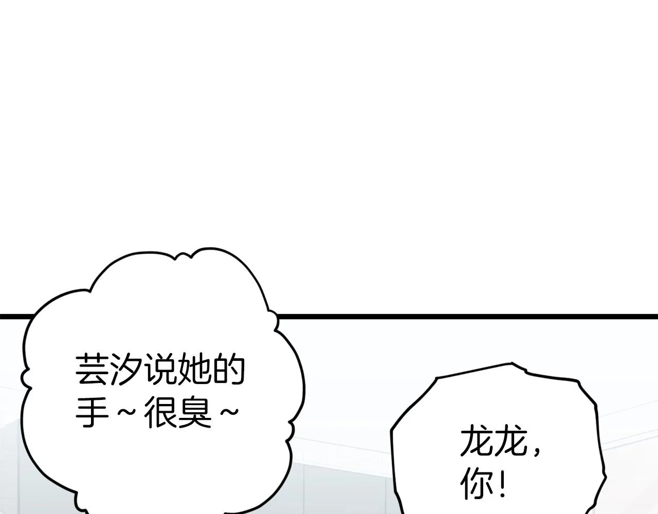 第62话 随机盒子 第188页