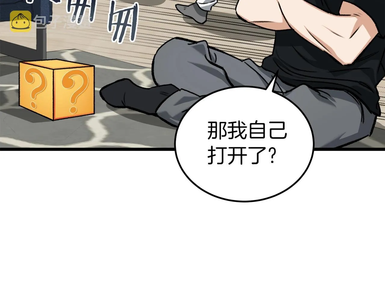 第62话 随机盒子 第190页