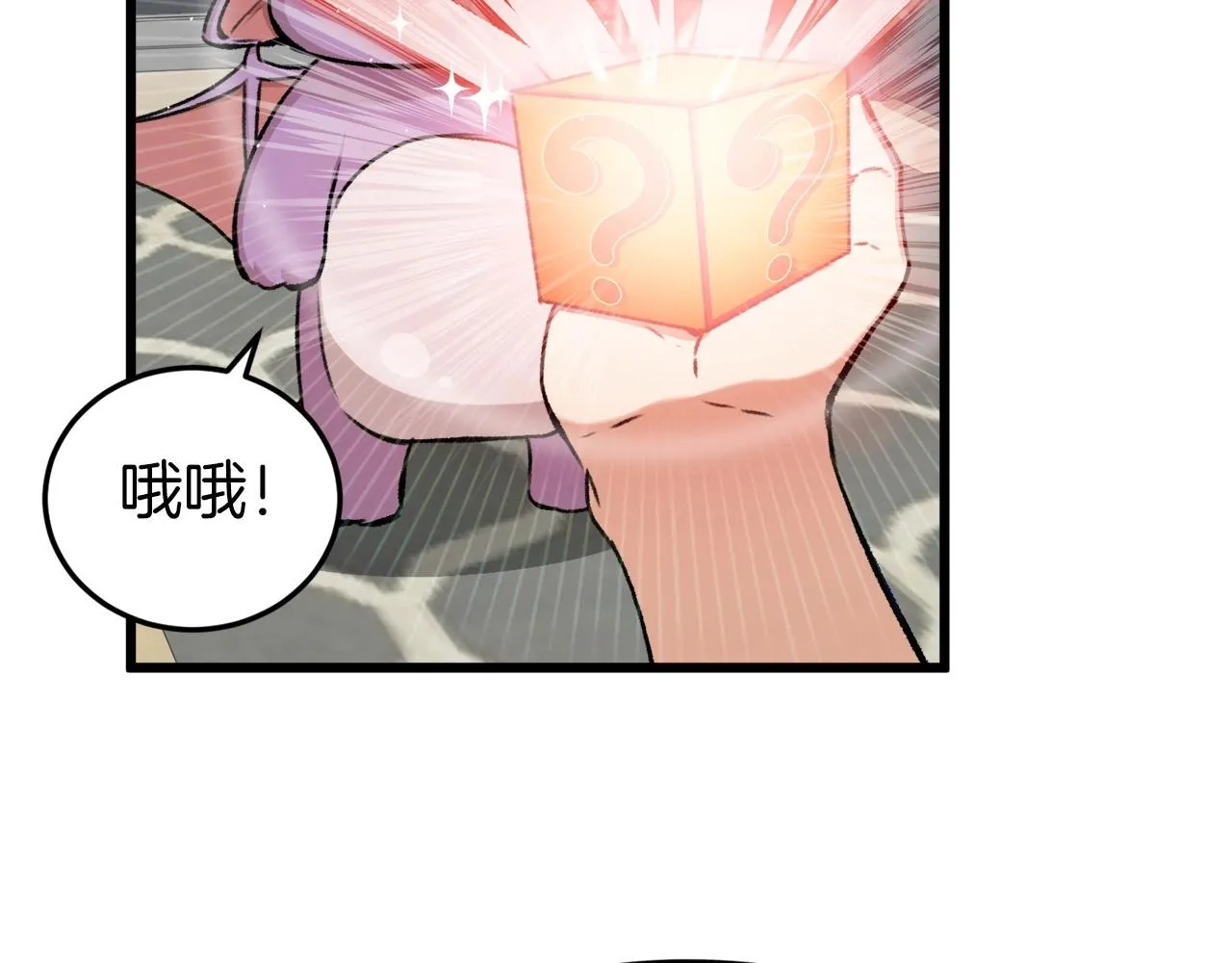 第62话 随机盒子 第192页