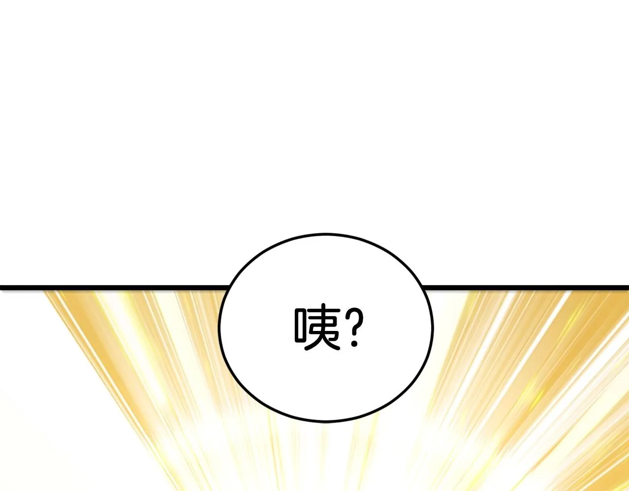 第62话 随机盒子 第195页