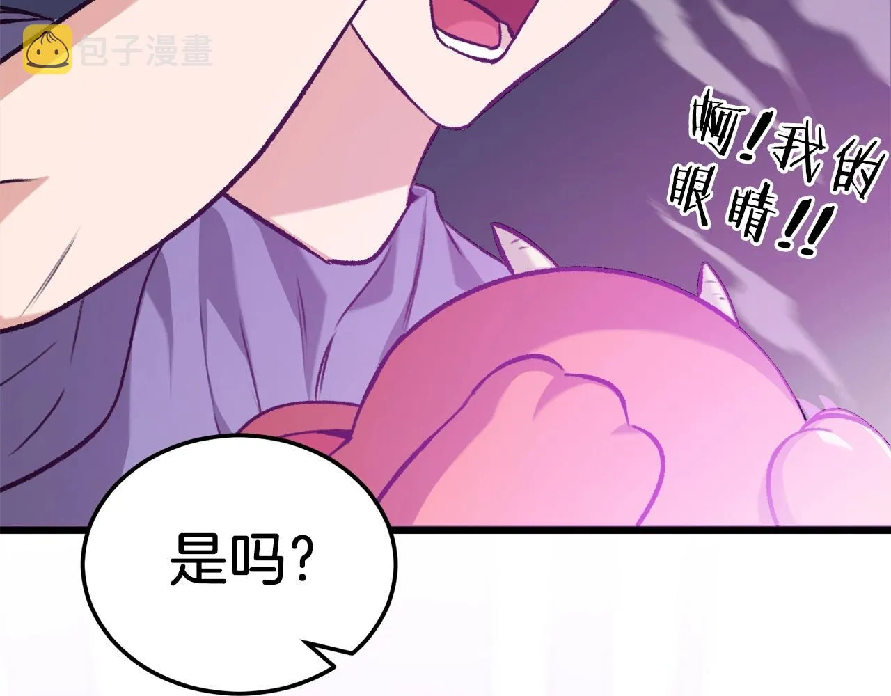 第62话 随机盒子 第208页