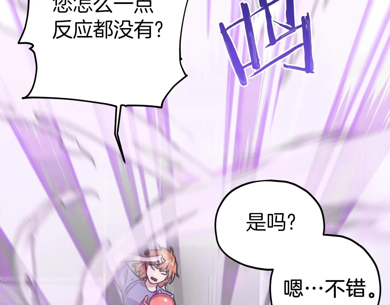 第62话 随机盒子 第211页