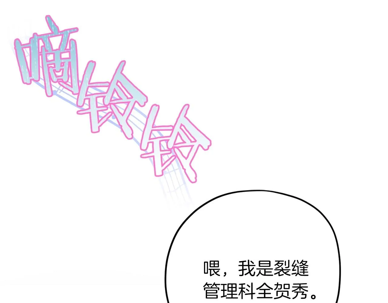 第61话 不自量力 第4页