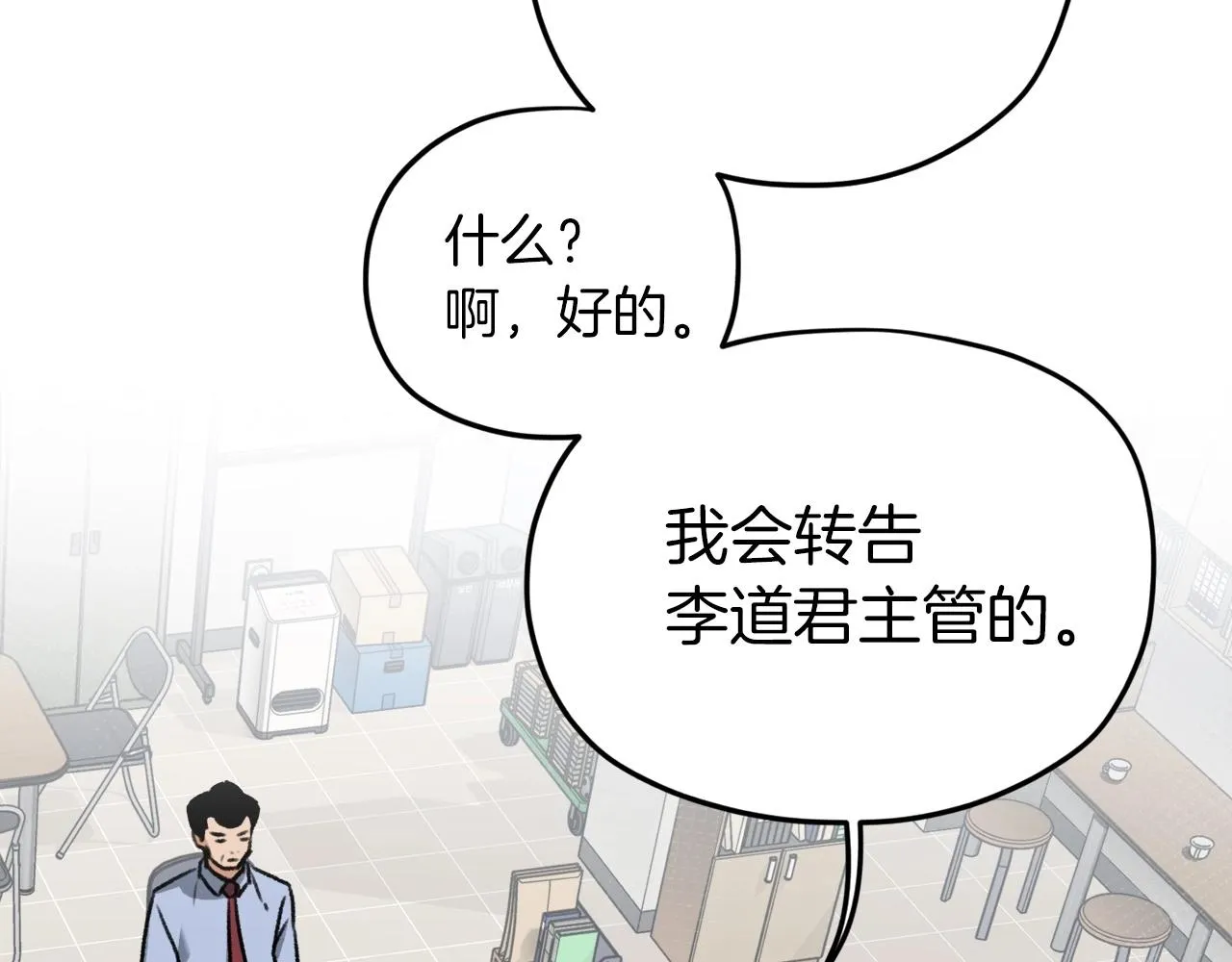 第61话 不自量力 第5页