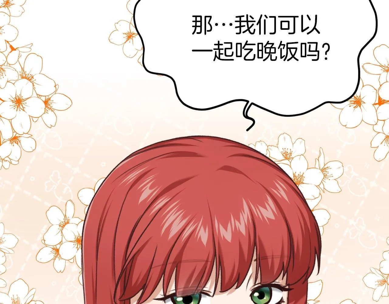 第61话 不自量力 第19页