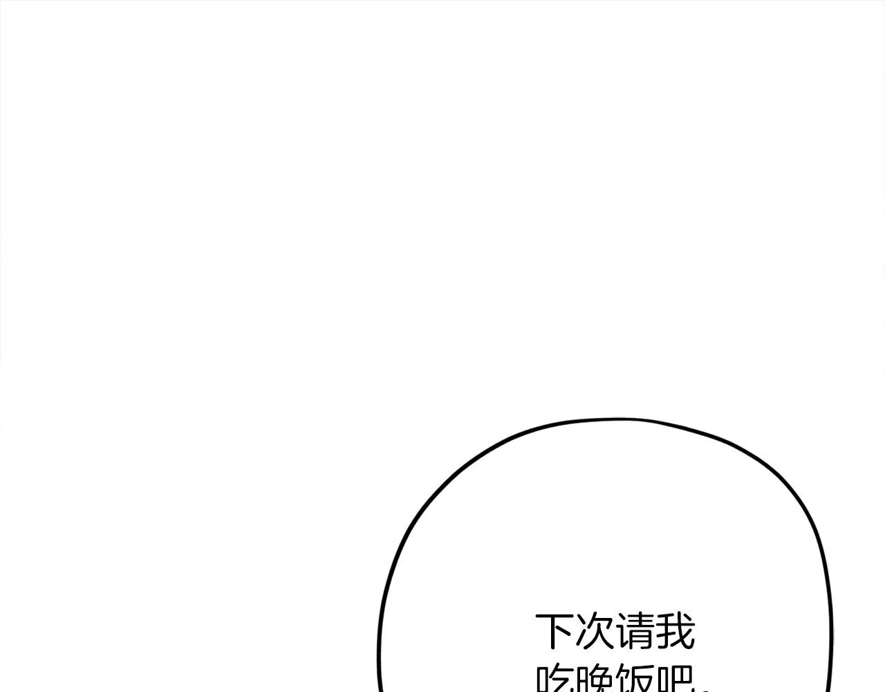 第61话 不自量力 第22页