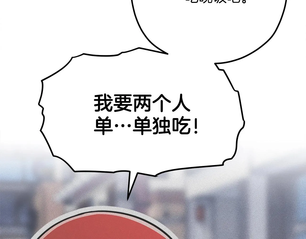 第61话 不自量力 第23页