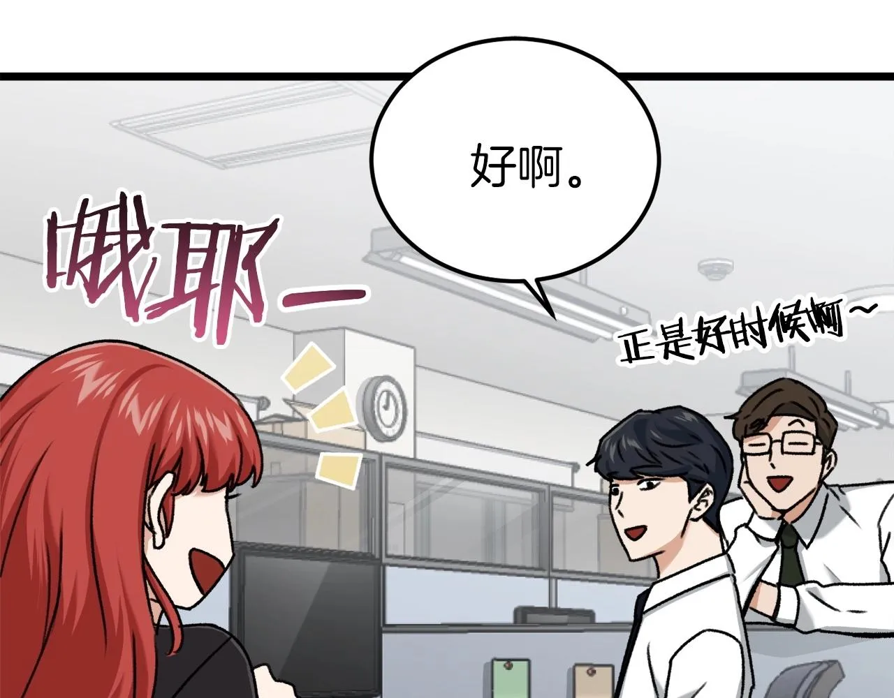 第61话 不自量力 第27页