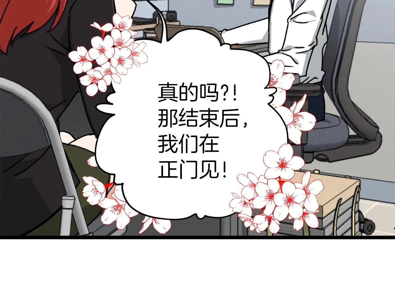 第61话 不自量力 第28页