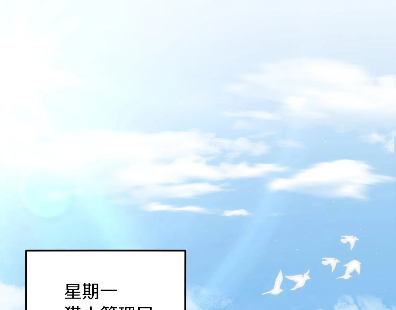 第61话 不自量力 第31页