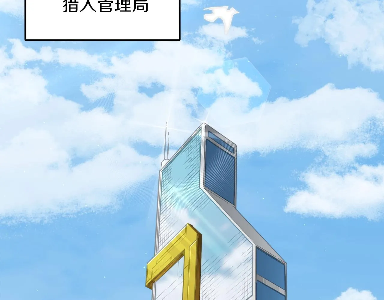 第61话 不自量力 第32页
