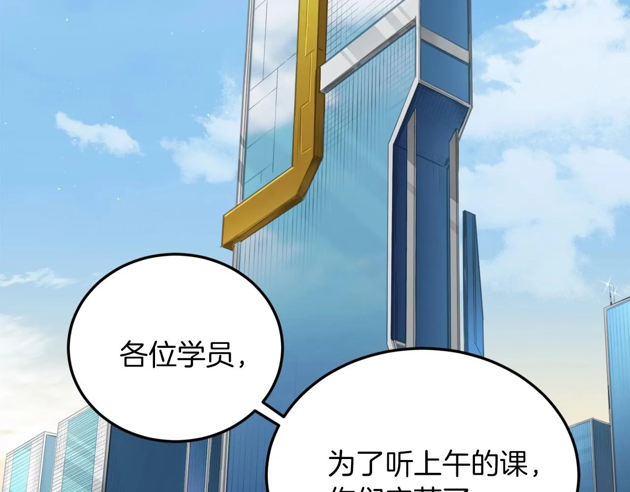 第61话 不自量力 第33页