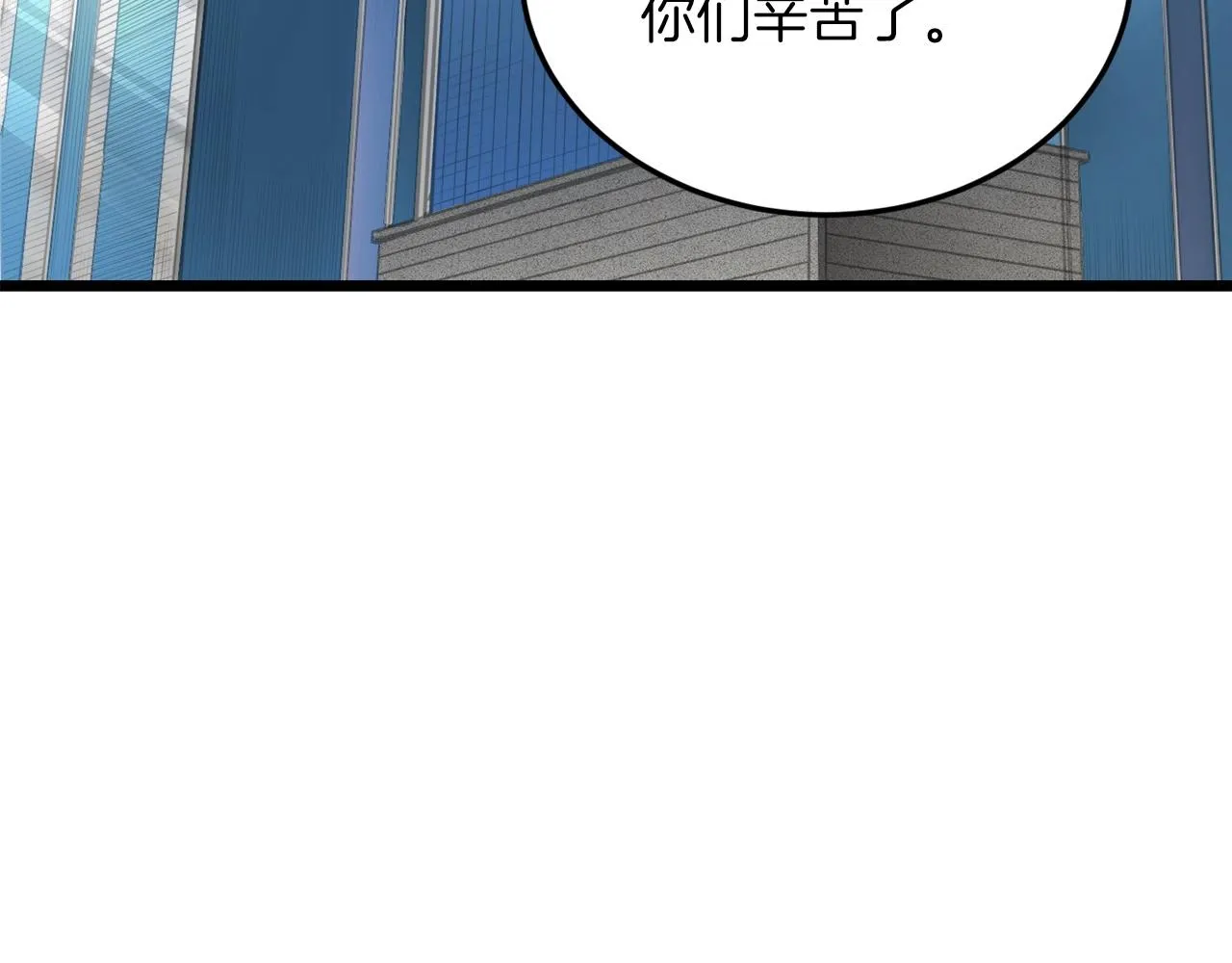 第61话 不自量力 第34页