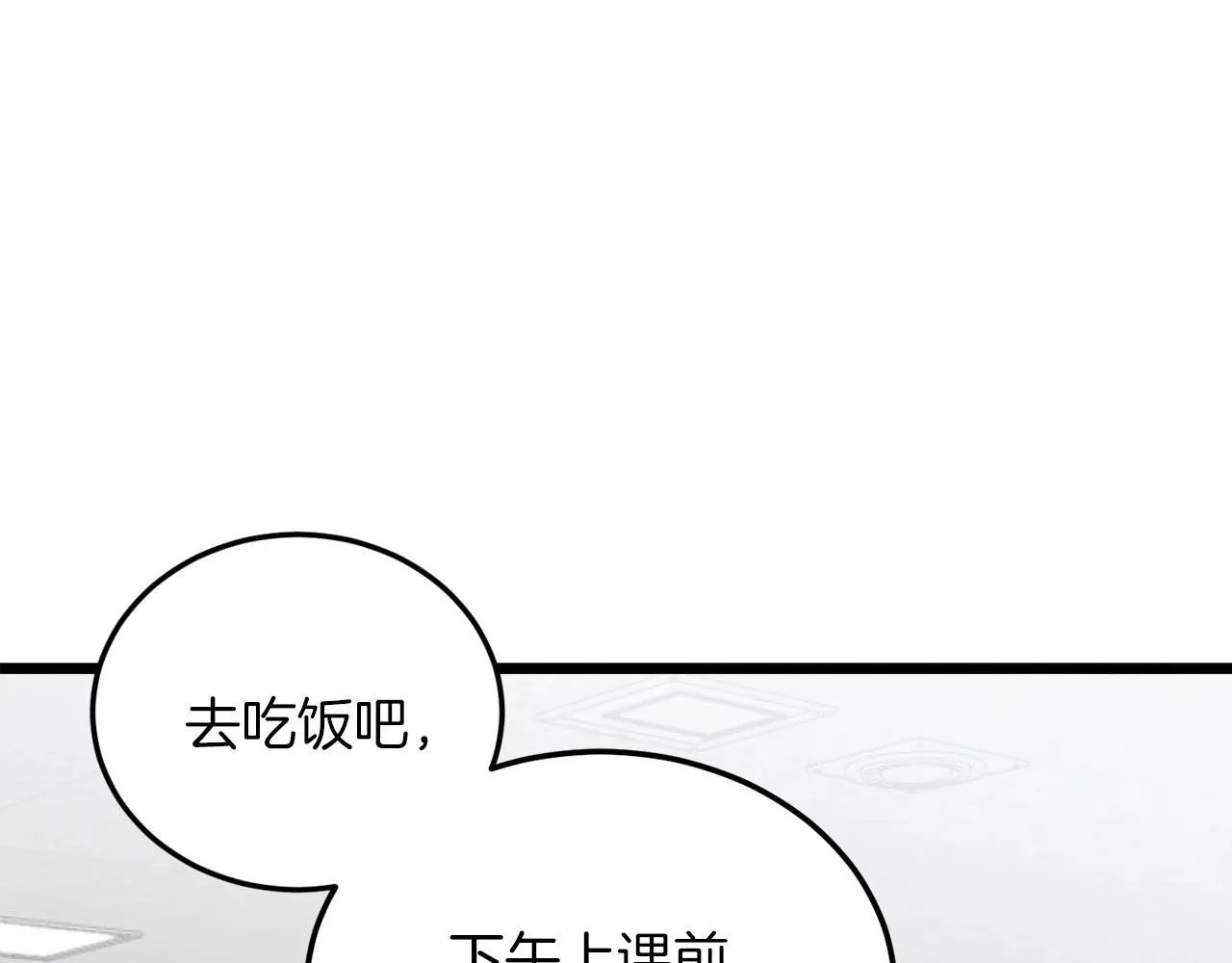 第61话 不自量力 第35页