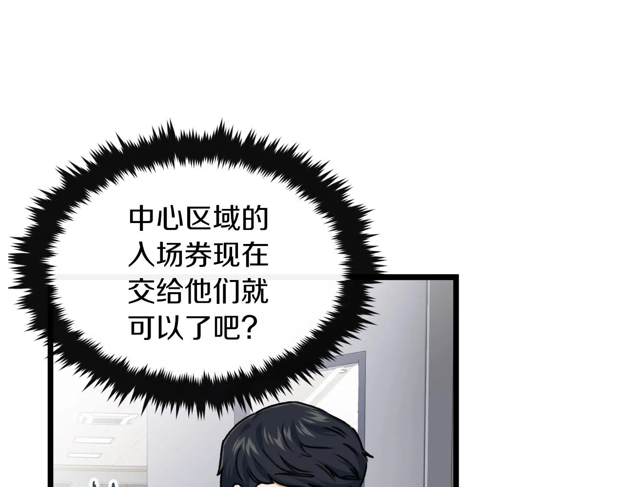 第61话 不自量力 第38页