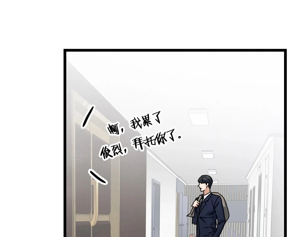 第61话 不自量力 第41页