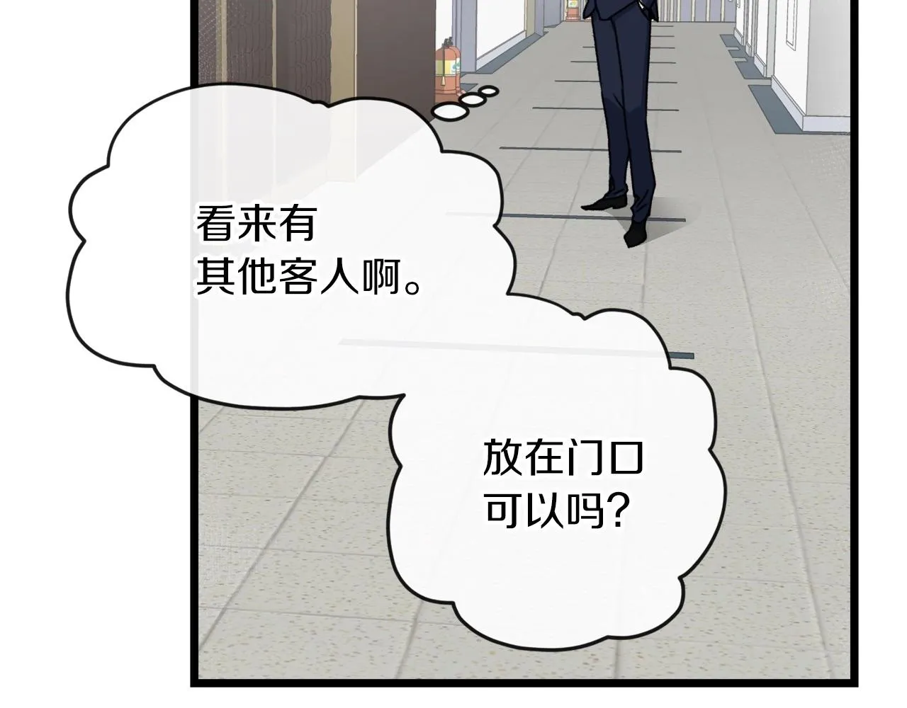 第61话 不自量力 第42页