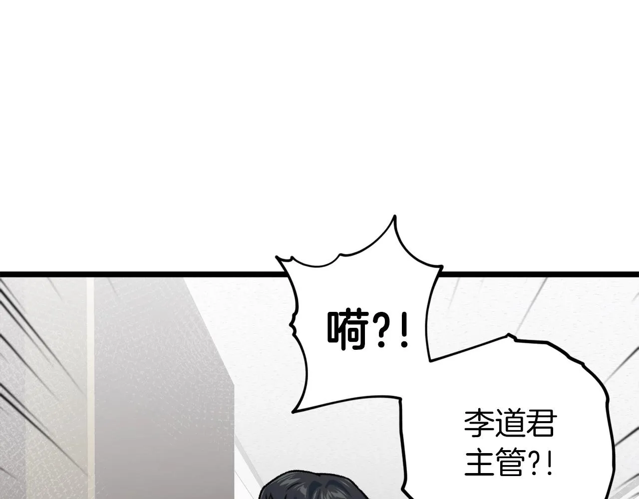 第61话 不自量力 第43页