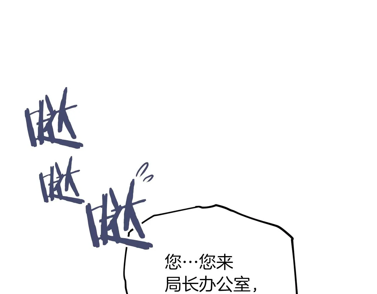 第61话 不自量力 第46页