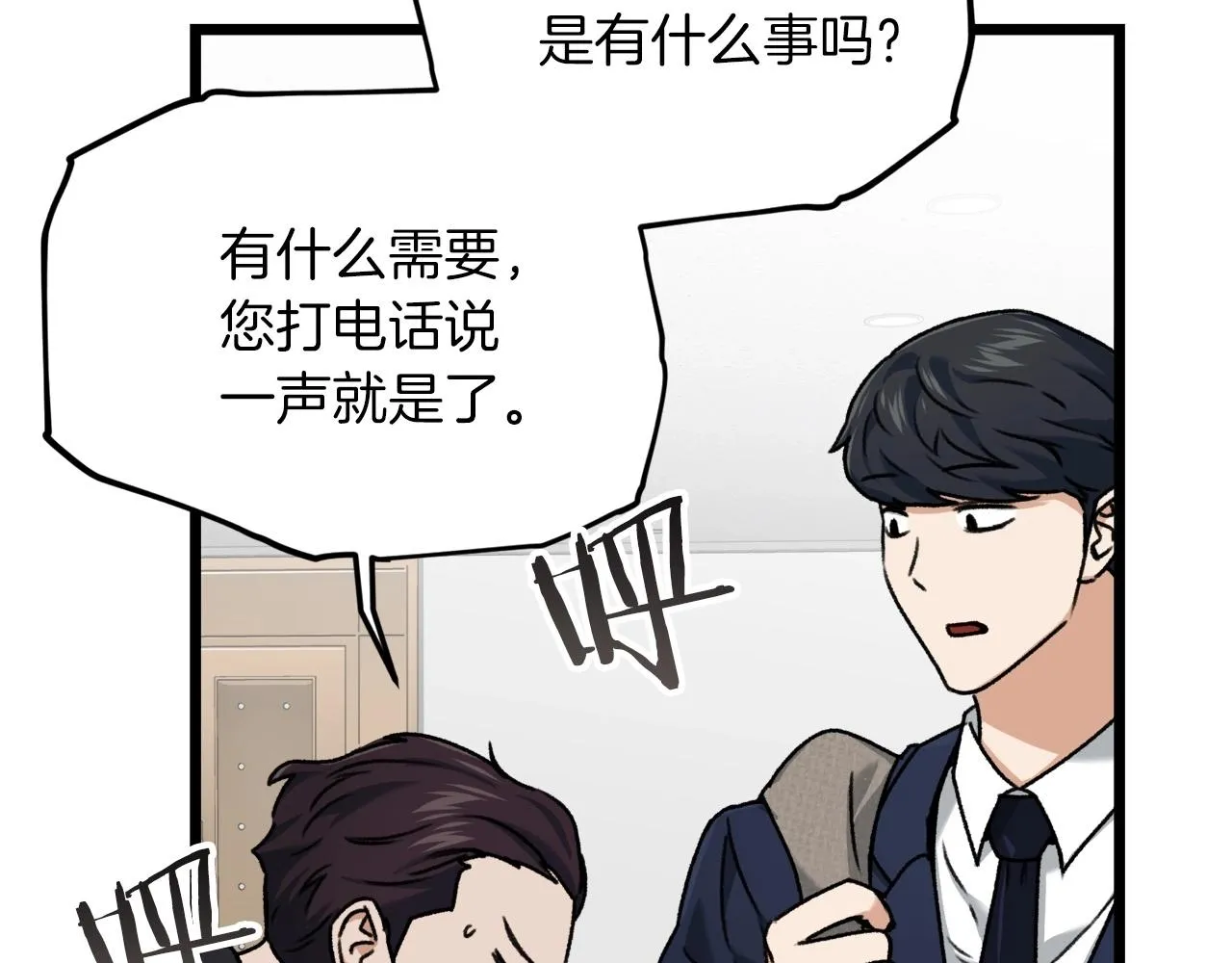 第61话 不自量力 第47页