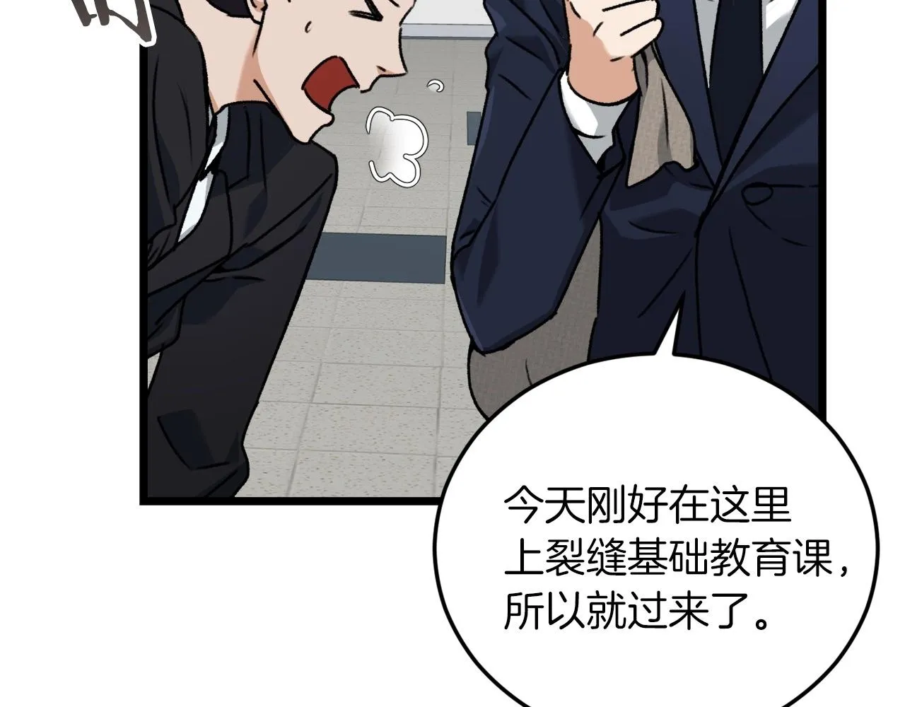 第61话 不自量力 第48页