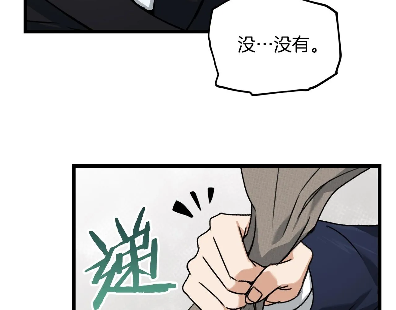 第61话 不自量力 第51页