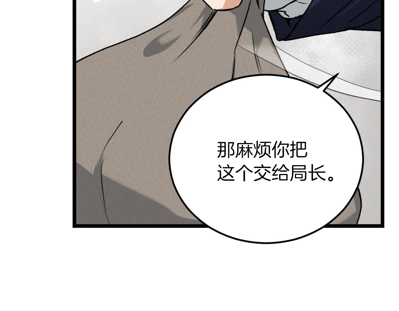 第61话 不自量力 第52页