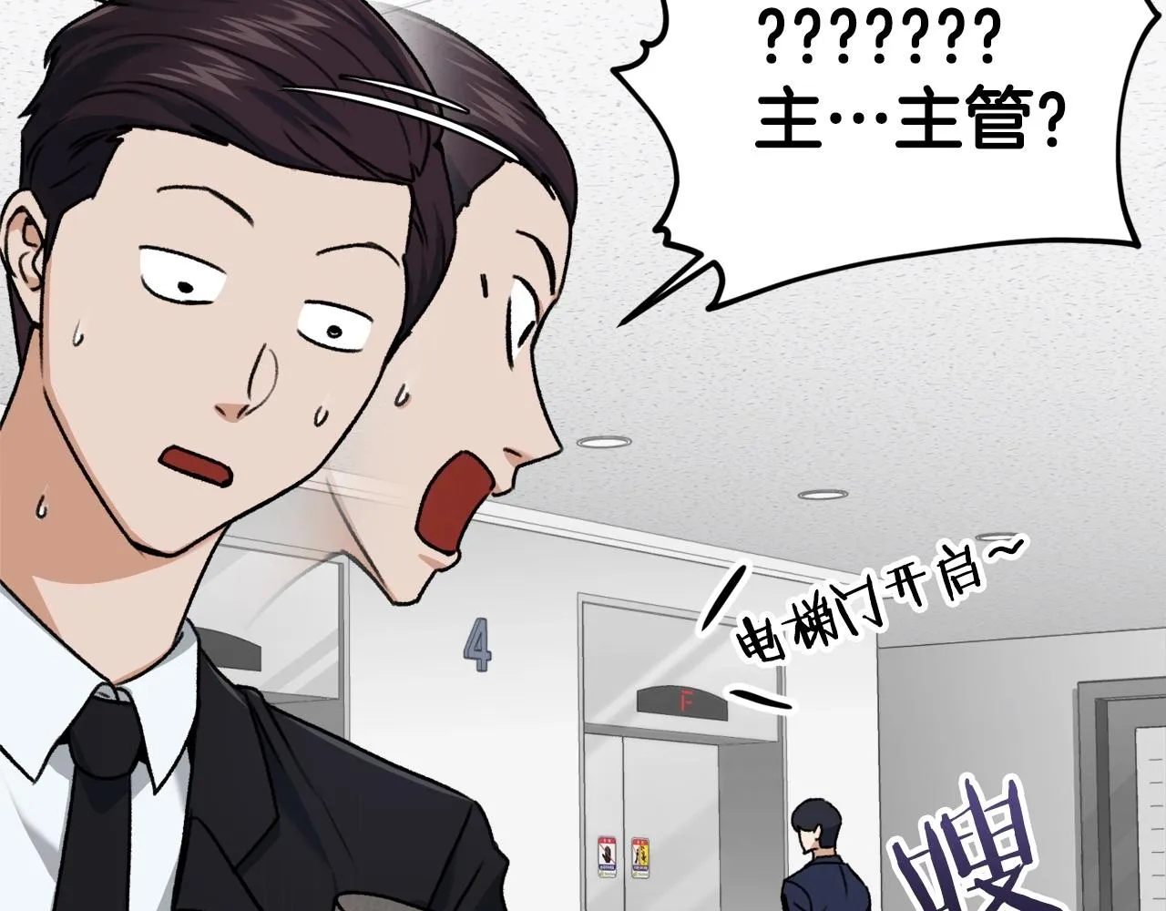 第61话 不自量力 第54页