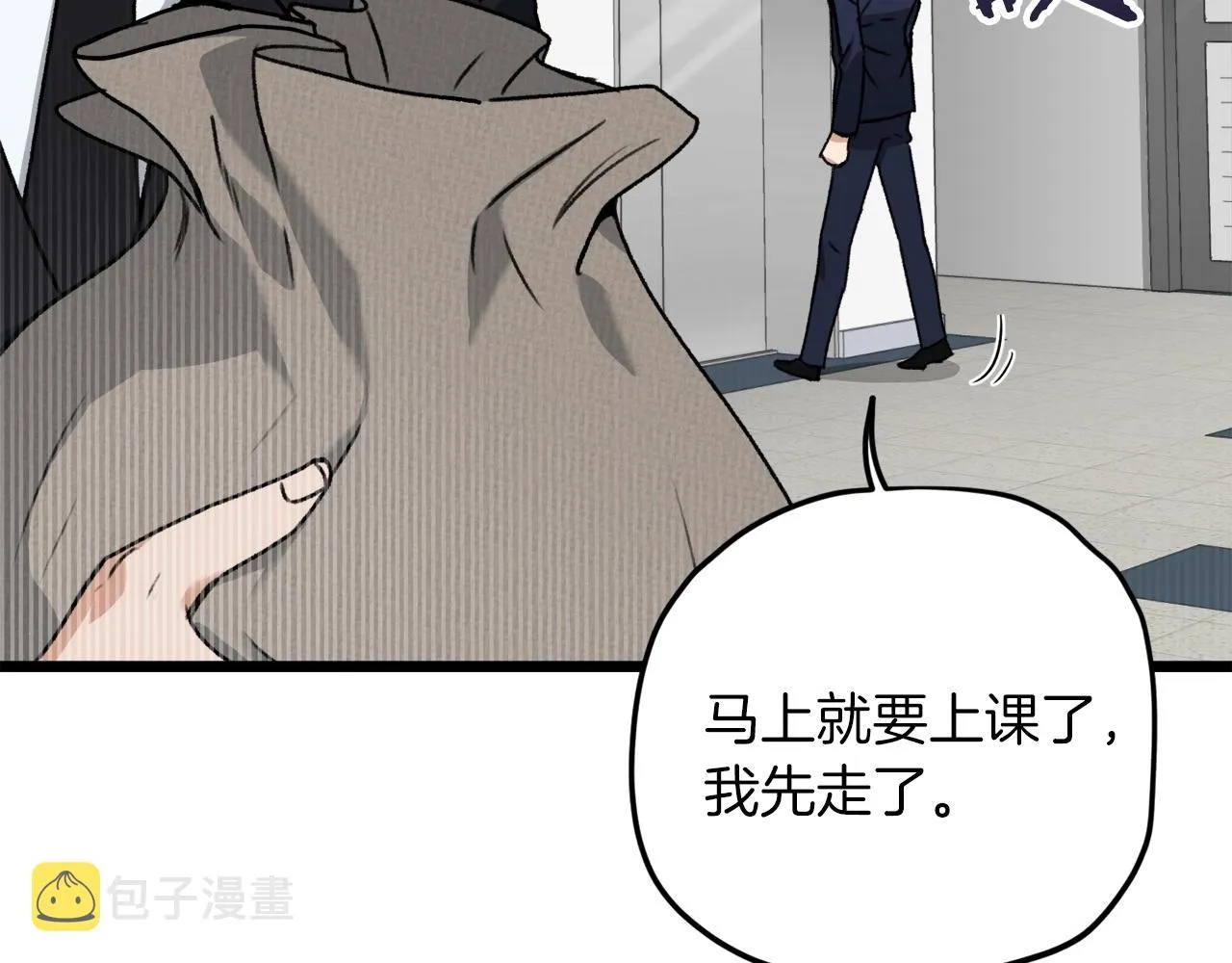 第61话 不自量力 第55页