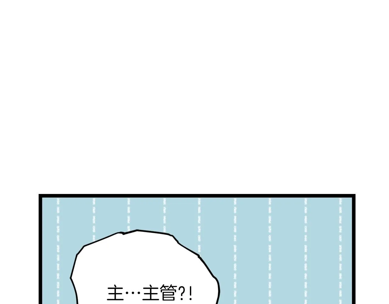 第61话 不自量力 第57页