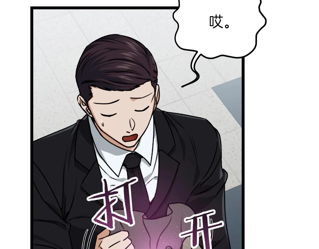 第61话 不自量力 第60页