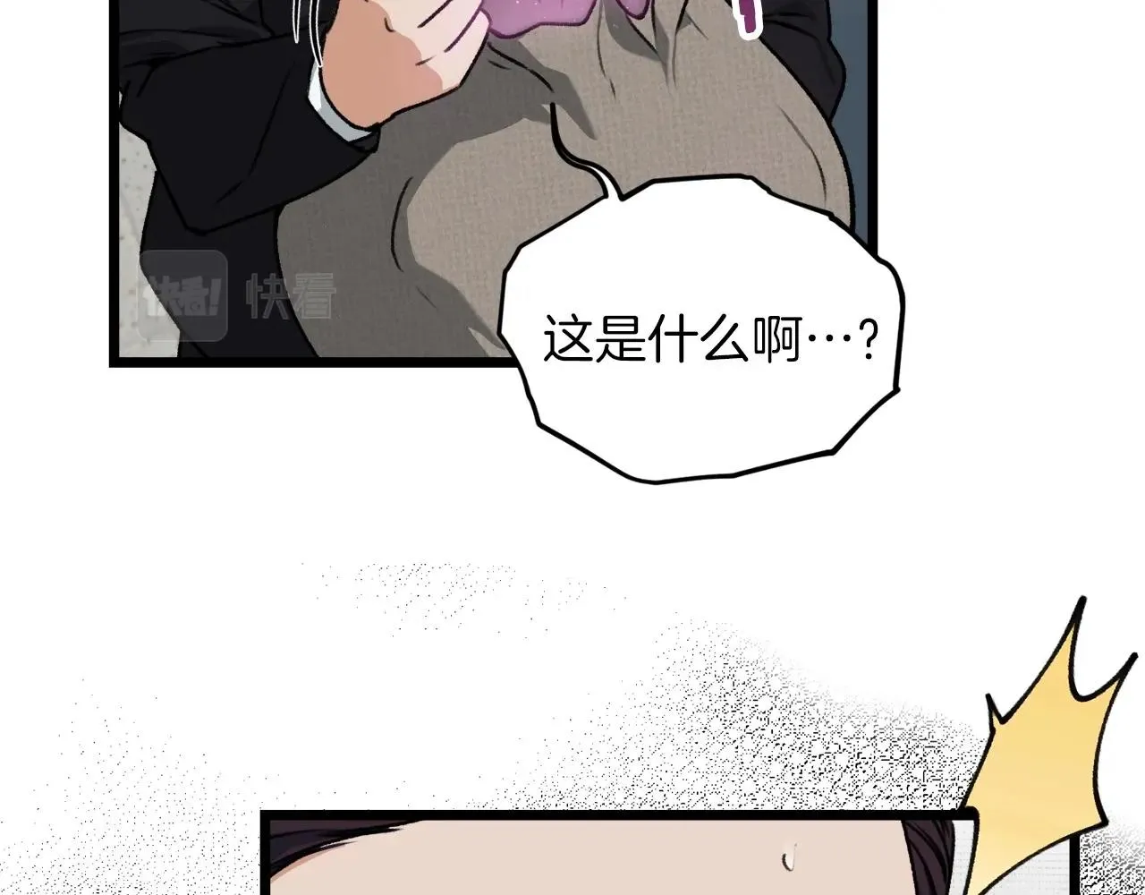 第61话 不自量力 第61页
