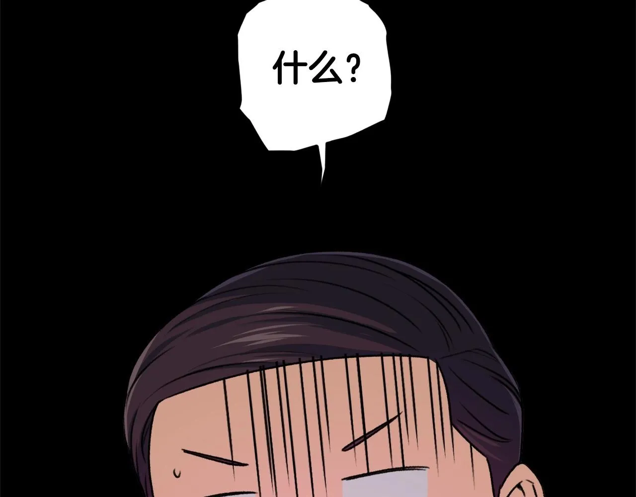 第61话 不自量力 第63页