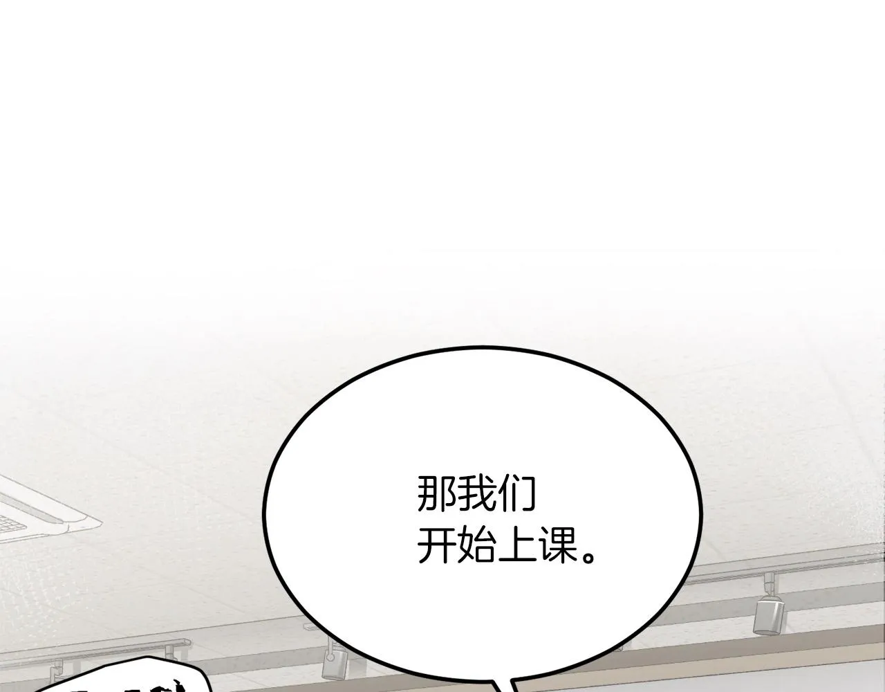 第61话 不自量力 第66页