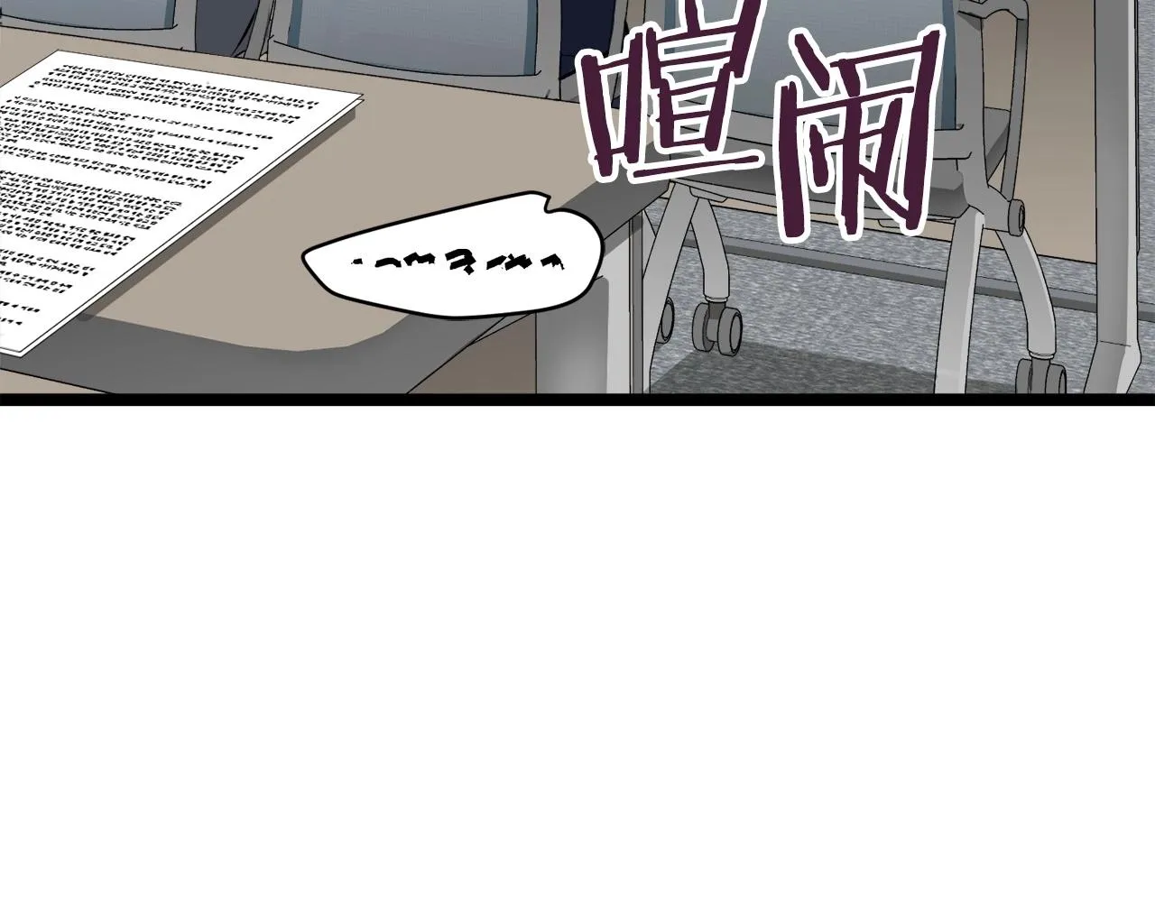 第61话 不自量力 第68页
