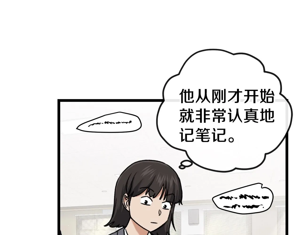 第61话 不自量力 第71页