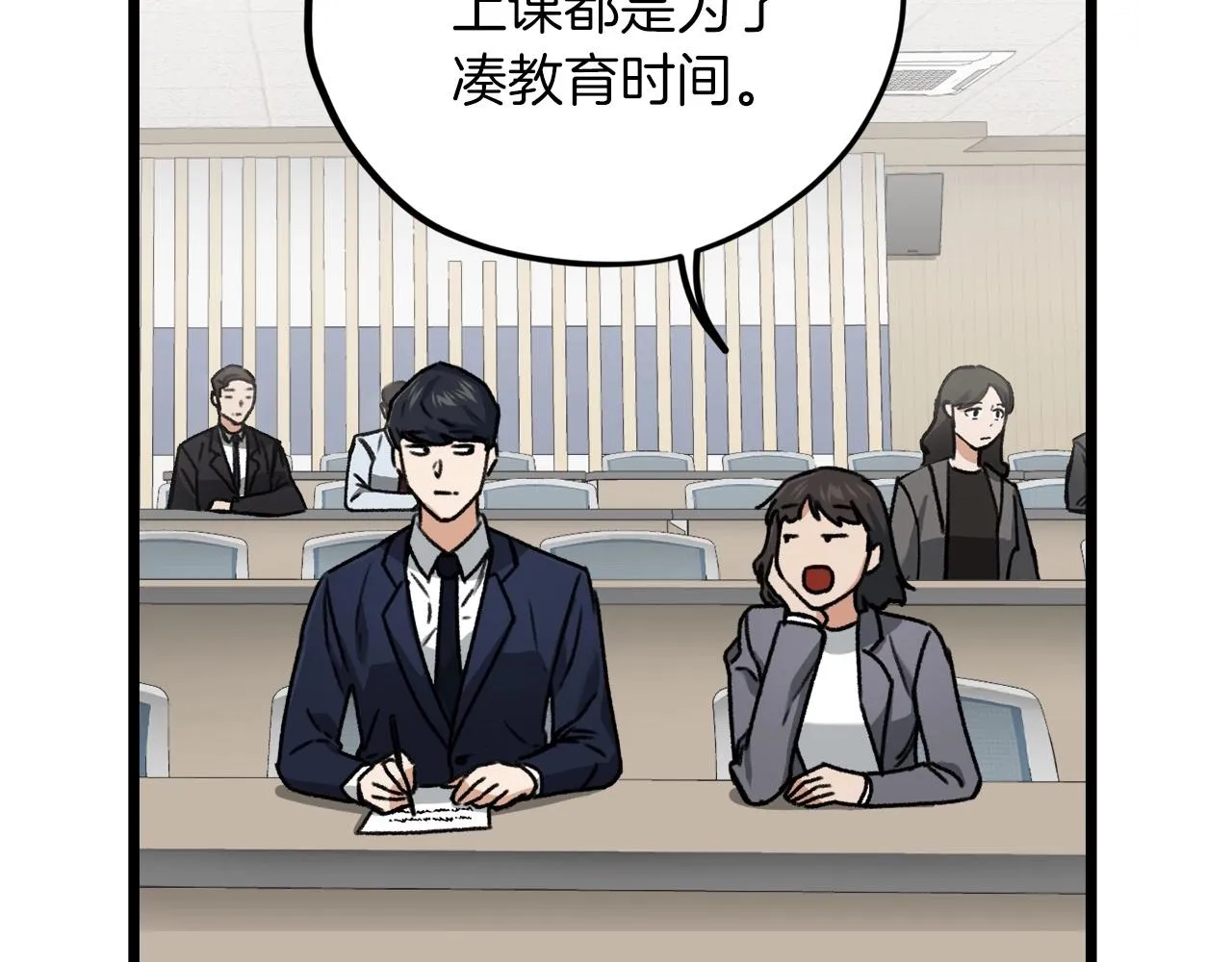 第61话 不自量力 第75页