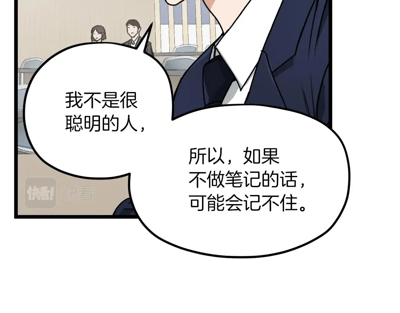 第61话 不自量力 第78页