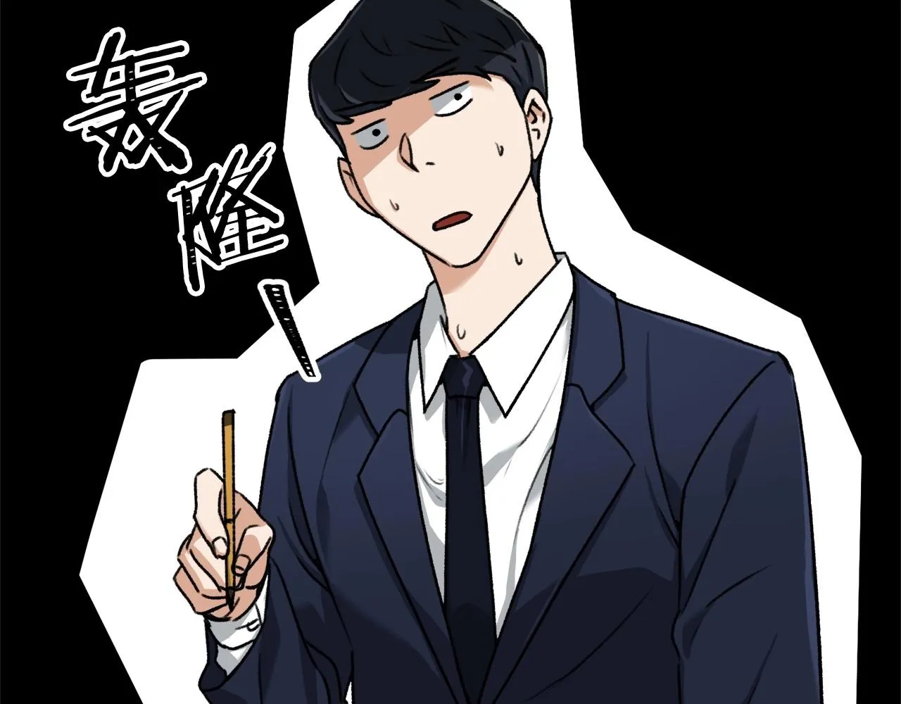 第61话 不自量力 第87页