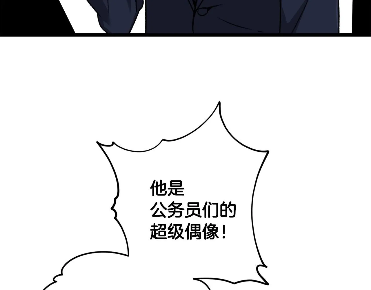 第61话 不自量力 第88页