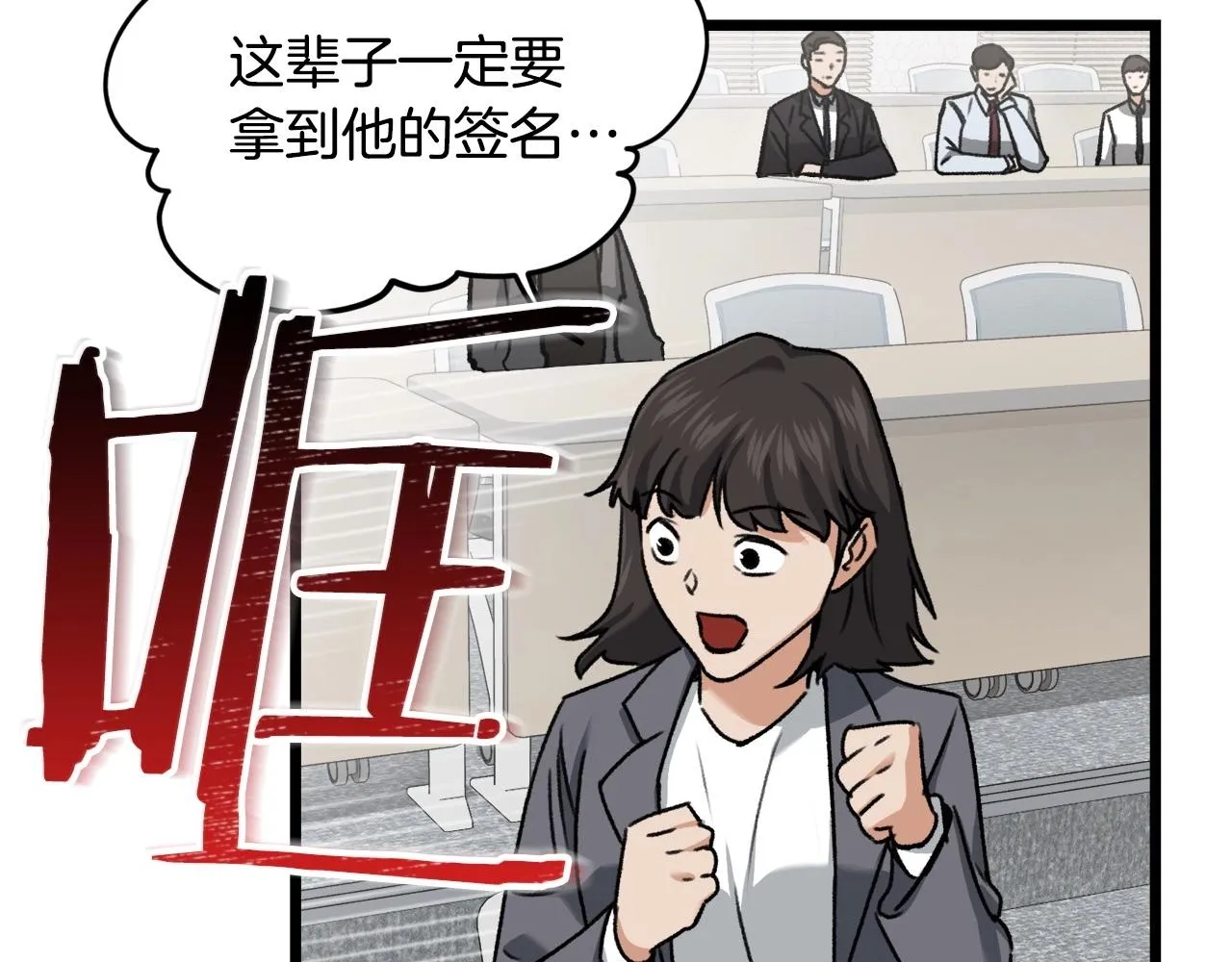 第61话 不自量力 第89页