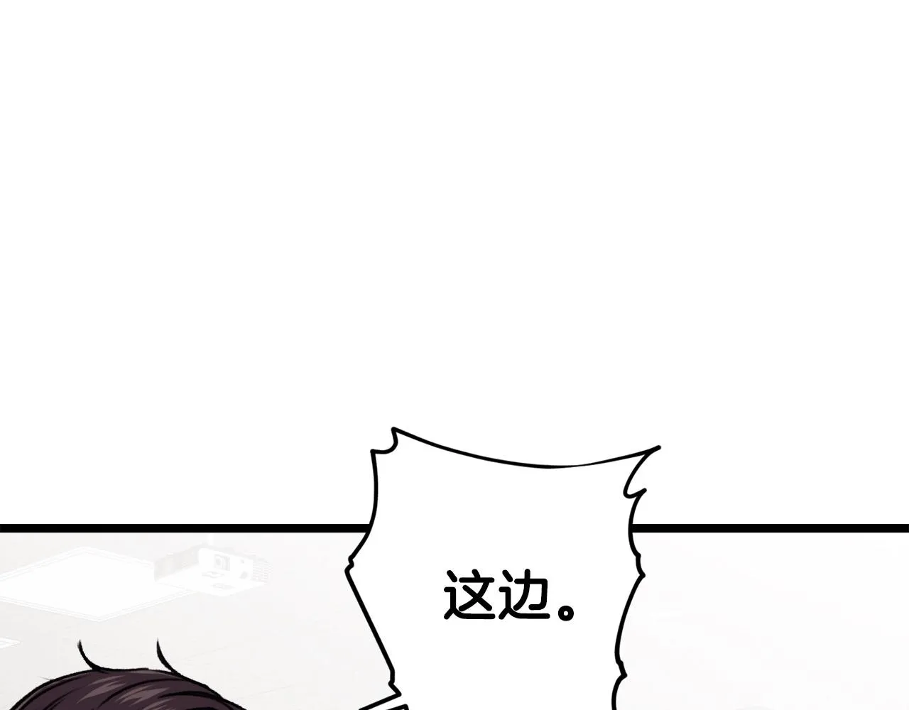 第61话 不自量力 第92页