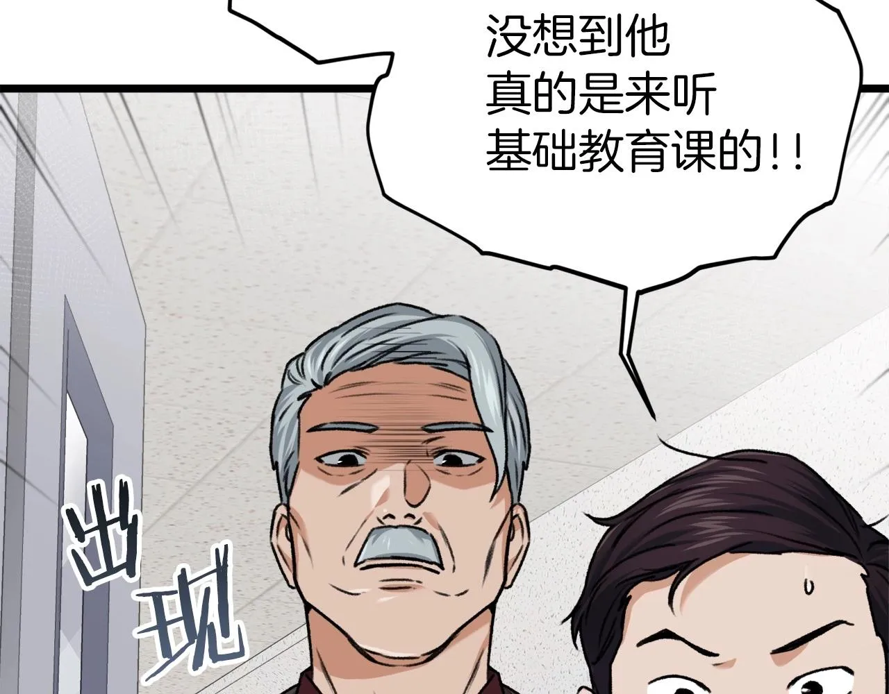 第61话 不自量力 第96页