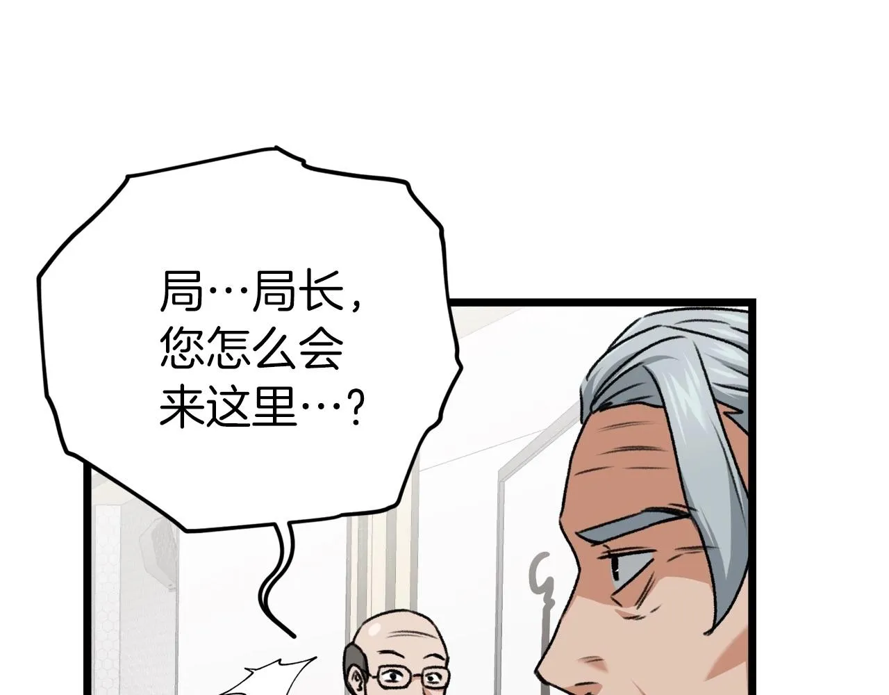 第61话 不自量力 第99页