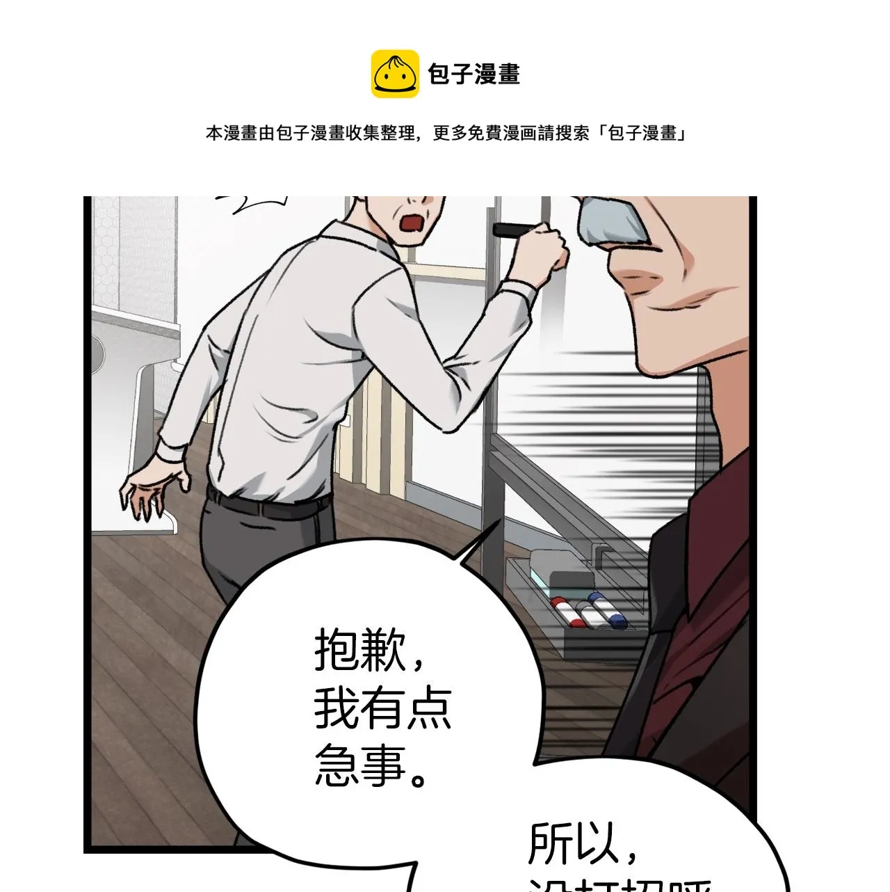 第61话 不自量力 第100页