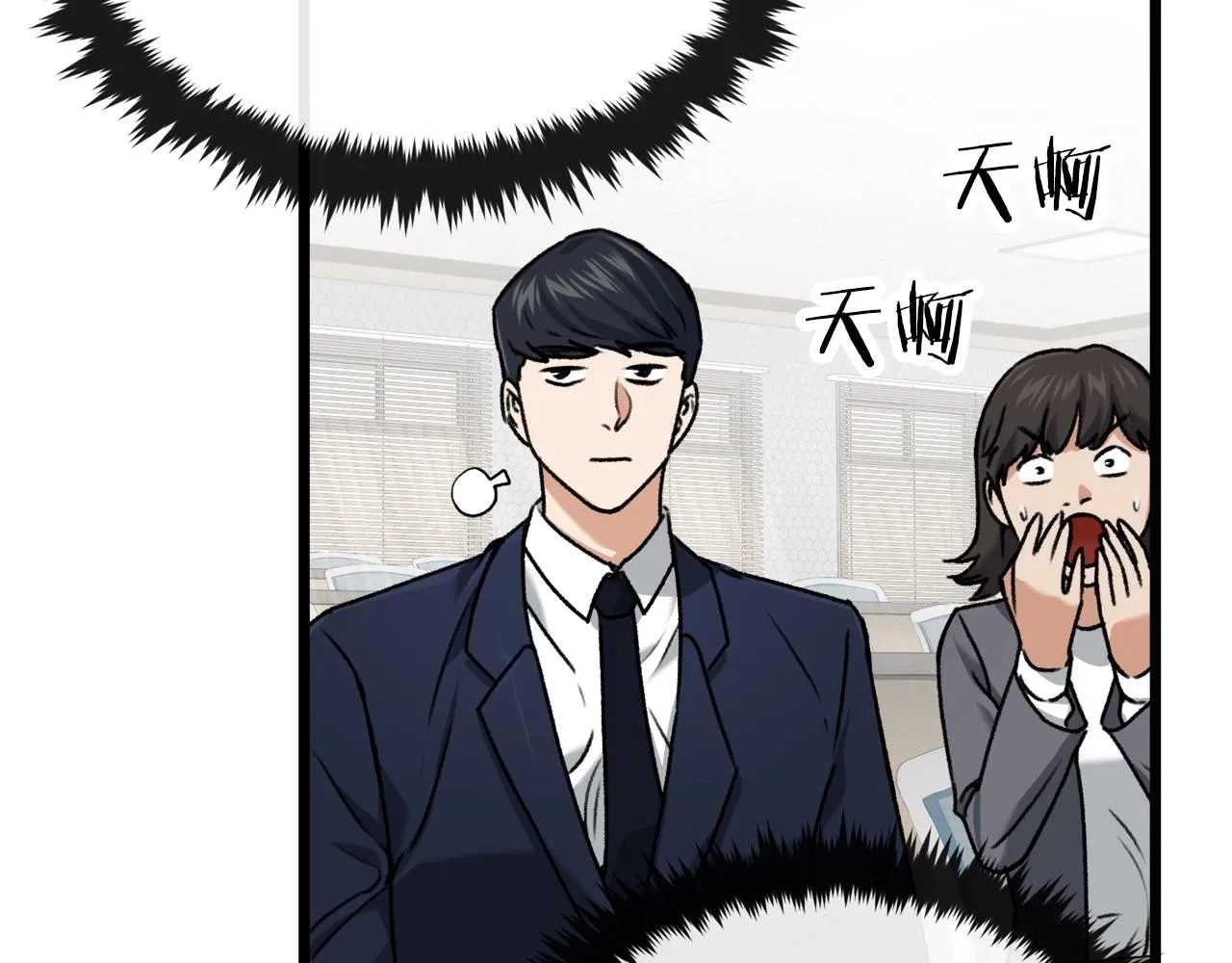 第61话 不自量力 第102页