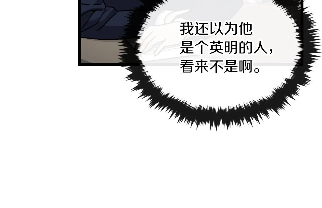 第61话 不自量力 第103页