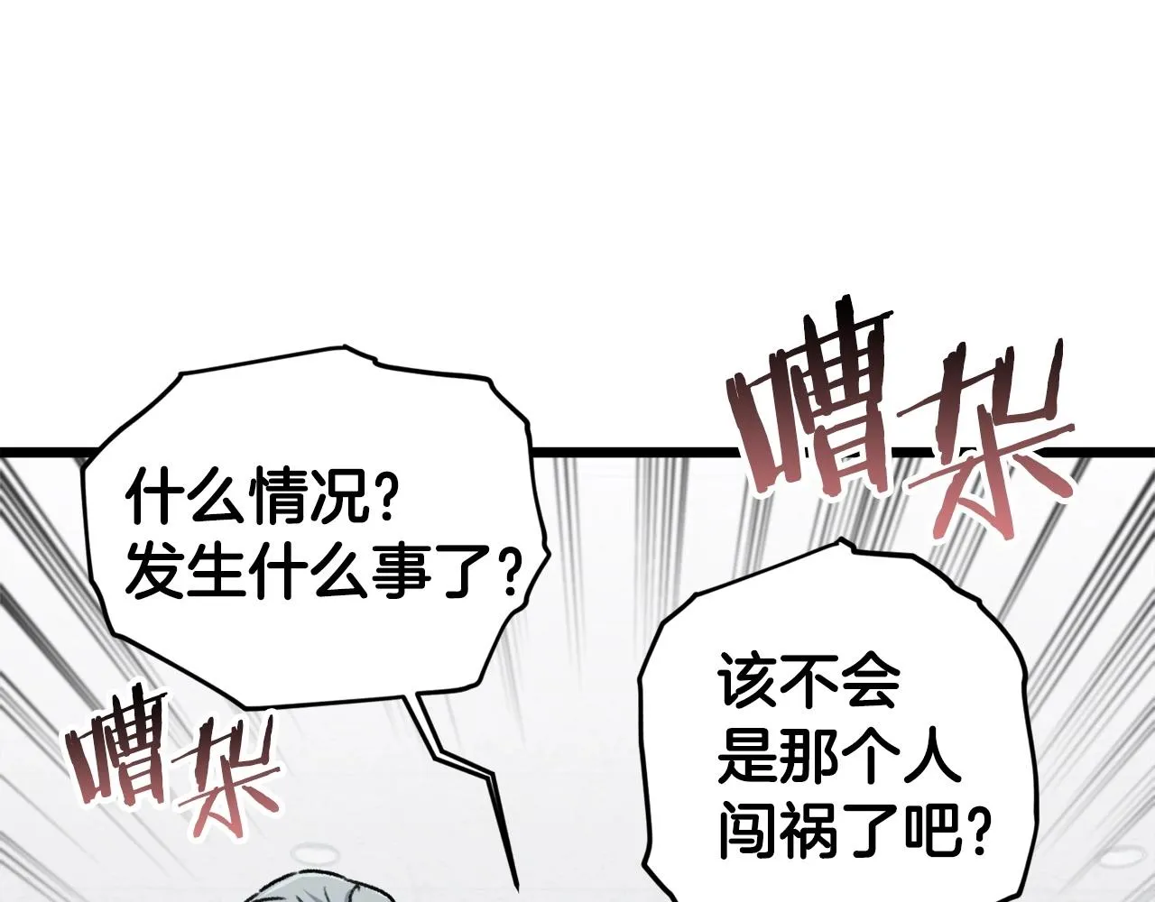 第61话 不自量力 第104页