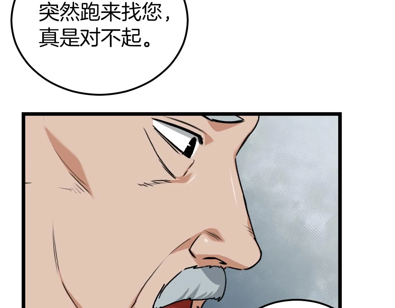 第61话 不自量力 第107页