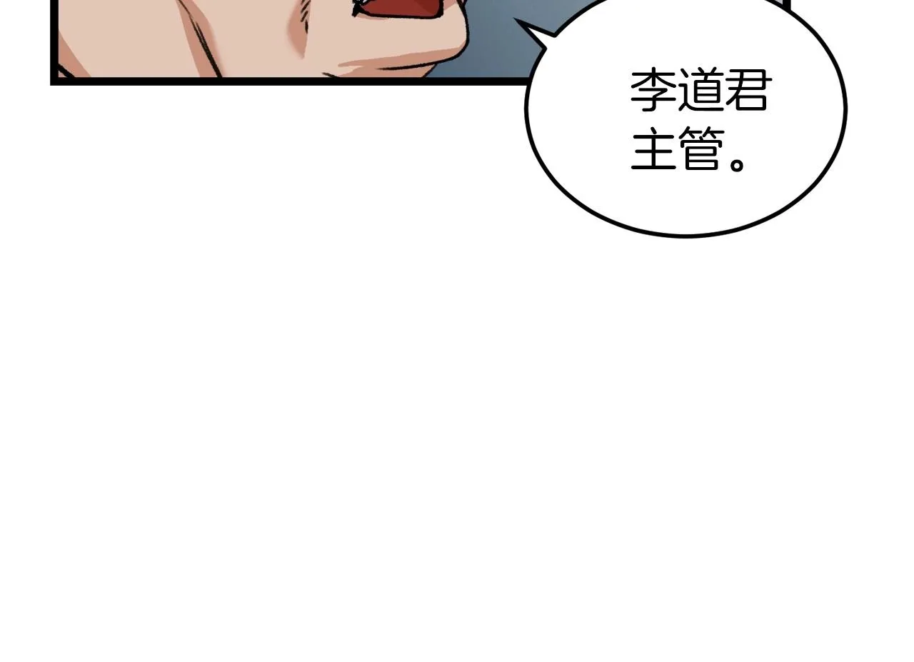 第61话 不自量力 第108页